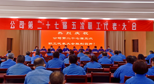 2022-3-12--二十七届五次职代会-1--压缩.JPG