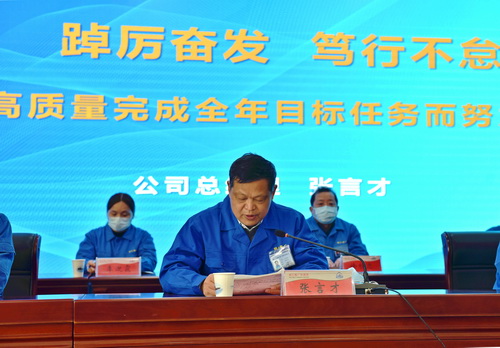 2022-3-12--二十七届五次职代会-2--压缩.JPG
