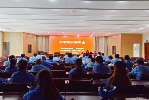 2022-6-23--法律知识培训--压缩.JPG