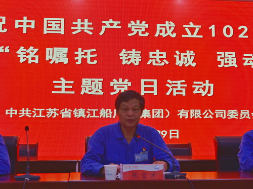 （图9    张言才同志讲话）-压缩.jpg