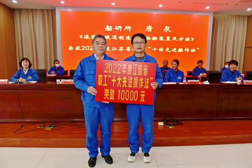 (Figure 7 Commending the Top Ten Advanced Operation Methods of Provincial Employees).jpg