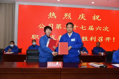 (Figure 9 Target Responsibility Letter Signed by Management Members).jpg