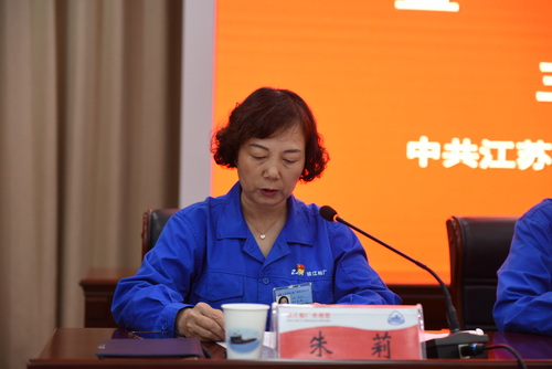 2-党委副书记朱莉同志主持-压缩.JPG