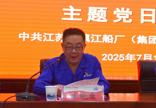 11-纪委书记朱晓原同志讲话-压缩.jpg