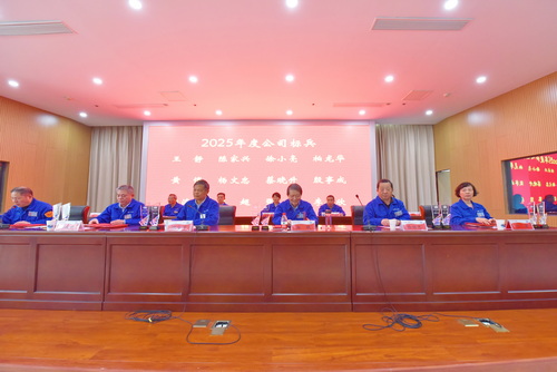 图2&nbsp; 公司第二十八届二次职代会主席台-压缩.jpg