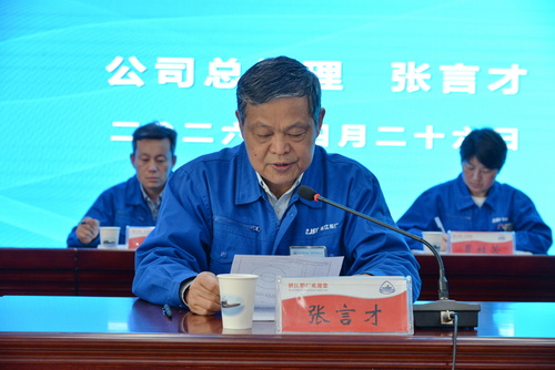 图3&nbsp; 公司总经理张言才作工作报告-压缩.jpg