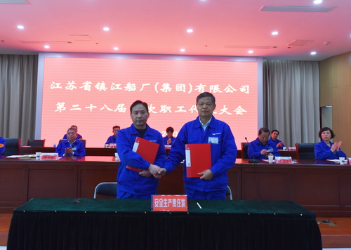 图13&nbsp; 公司总经理张言才与分管安全的总经理助理肖宏军签订安全生产责任状-压缩.jpg