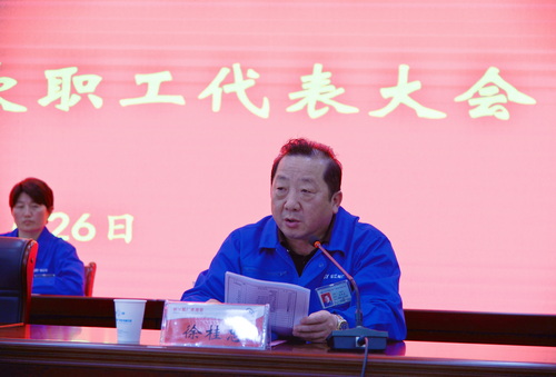 图15  公司副董事长、第一副总经理徐桂忠讲话-压缩.jpg